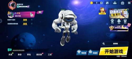 太空行动凤凰直装