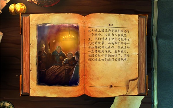 安道尔传说国王的秘密