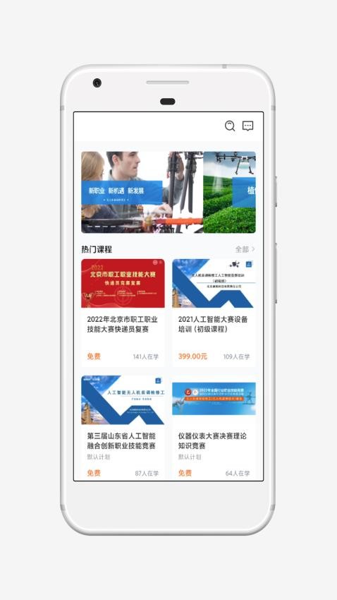鸿鹤学院官网版