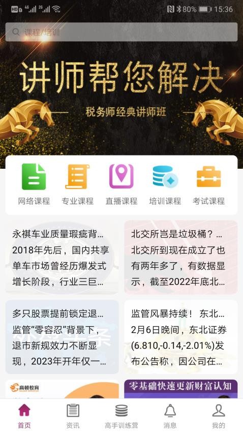 掌易盟官方版本