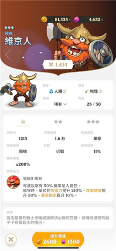 守护德比手机版