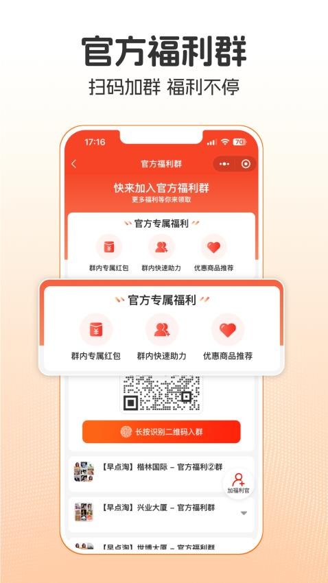 早点淘APP