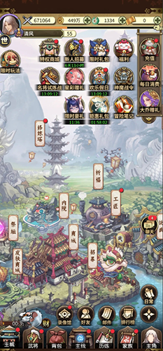 穿行三国官方版