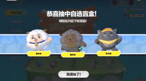 eggy party国际服2024喜羊羊最新版