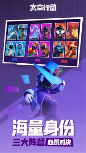 太空行动华为最新版本