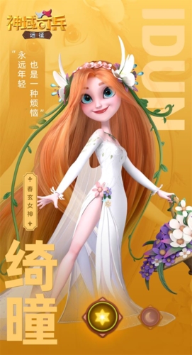 神域奇兵远征国际版