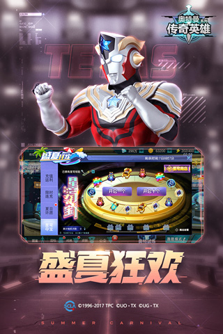 奥特曼传奇英雄体验服