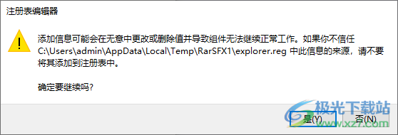 联想资源管理器打不开修复工具