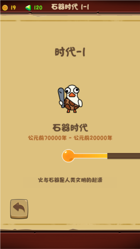 进击的大鹅手机版