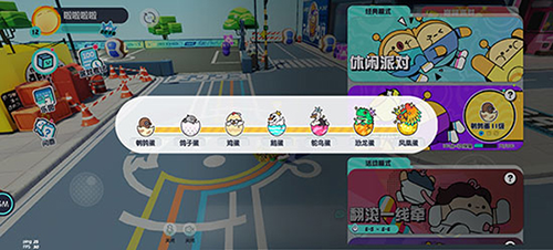 蛋仔派对app港台服