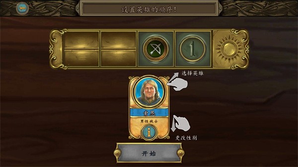 安道尔传说国王的秘密