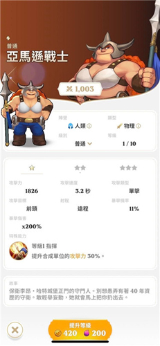 守护德比手机版