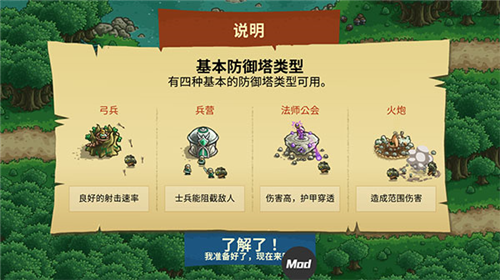 王国保卫战:起源安卓版