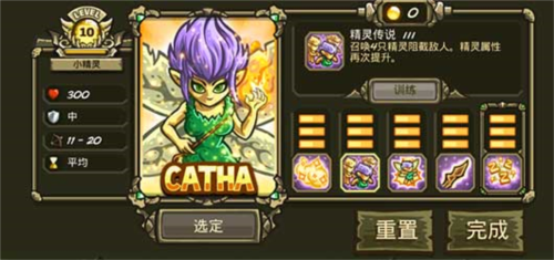 王国保卫战:起源安卓版