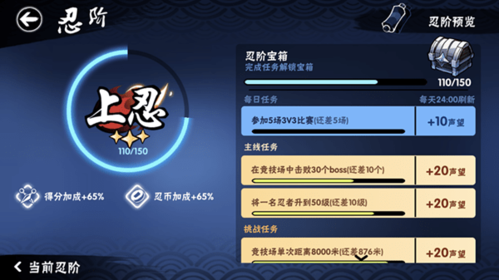 忍者必须死3单机版