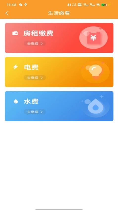 乐享微家安卓版