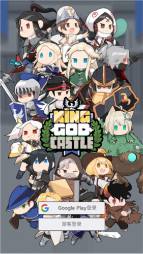 神王城堡最新版