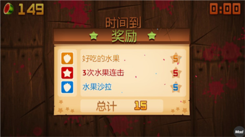 水果忍者安卓版
