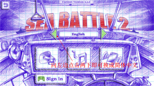 海战棋2中文app官方正版