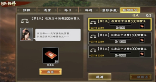 三国志霸道最新版本