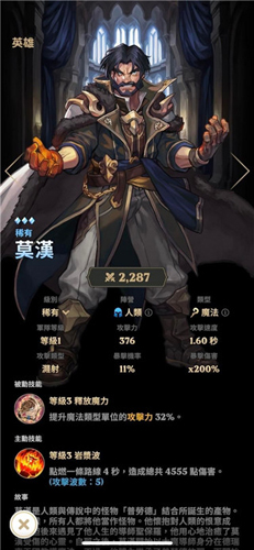 守护德比手机版