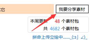 橙光素材小助手
