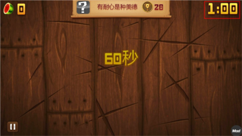 水果忍者安卓版