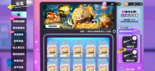 蛋仔派对亚洲服最新版