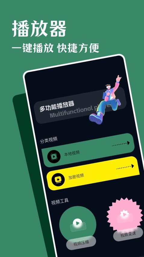 鲨鱼影视播放器官网版