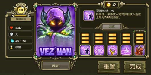 王国保卫战:起源安卓版