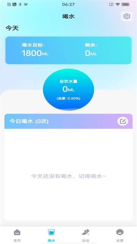 每日走路多多APP