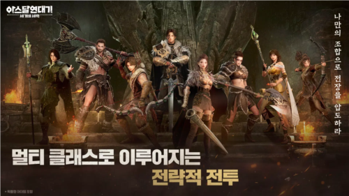 阿斯达年代记官方版