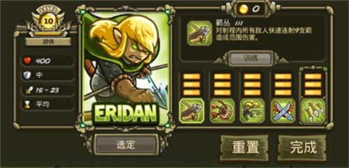 王国保卫战:起源安卓版