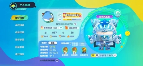 蛋仔派对亚洲服最新版