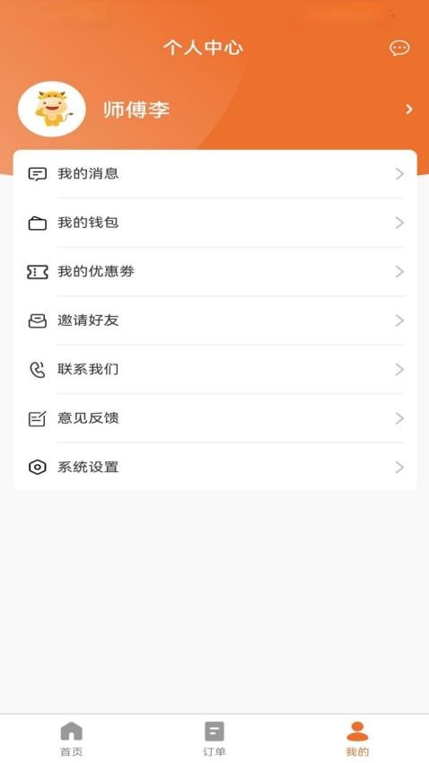 众安吊车官方版