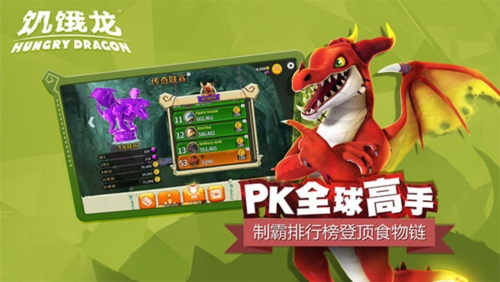 饥饿龙app