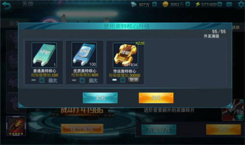 奥特曼传奇英雄体验服