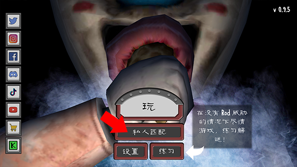 恐怖冰淇淋中文版