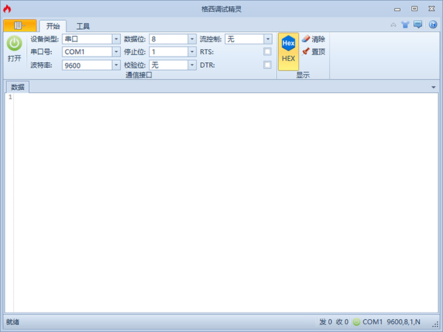格西调试精灵官方版