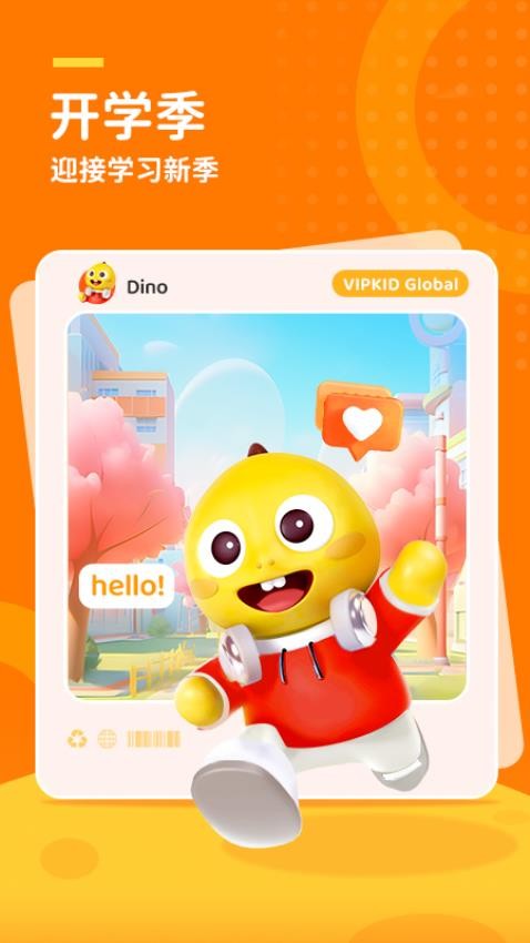 VIPKid Global官方版