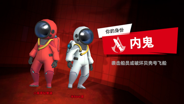 太空行动2024最新版