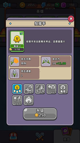 合合合英雄国际版