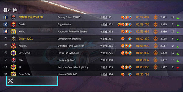 狂野飙车8官方正版