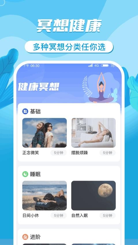 迈步向前走APP最新版