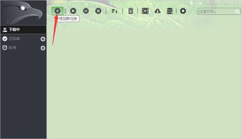 eagleget(猎鹰高速下载器)