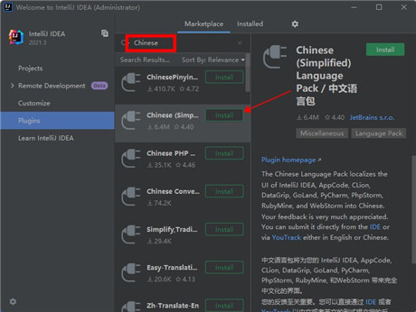 IntelliJ IDEA2021电脑版