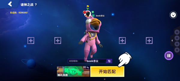 太空行动2024最新版