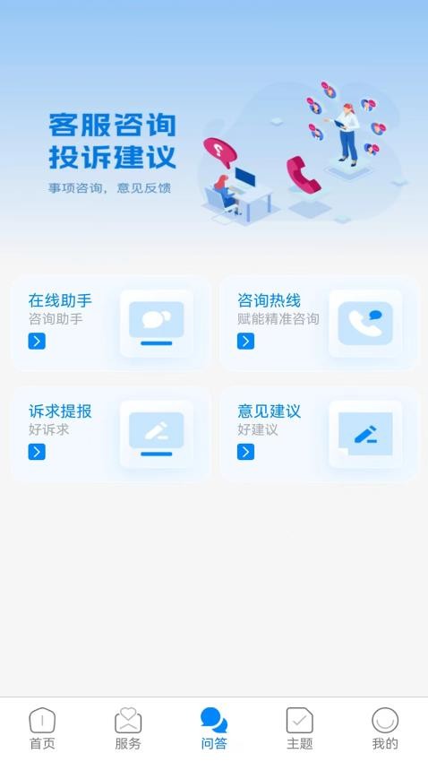 沈阳人才官方版