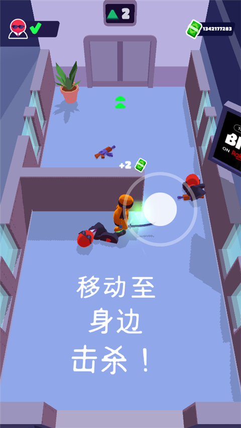 隐形大师手机版