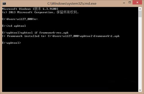 apktool反编译工具